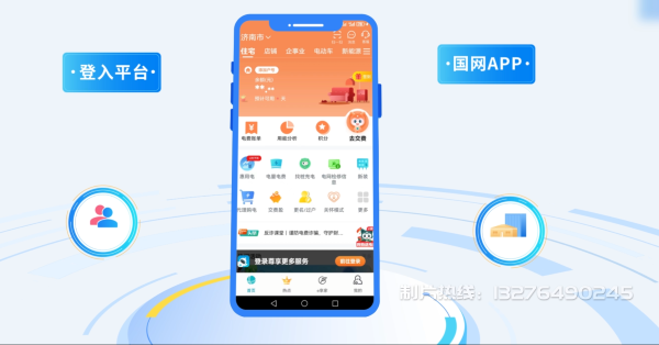 鹿泉市电力供需平台MG动画制作_电力系统可视化动画设计_智慧电网数字化宣传动画_电网科普动画_